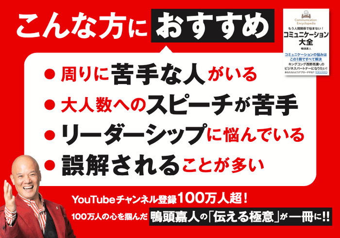 コミュニケーションの悩みはこの1冊で全て解決