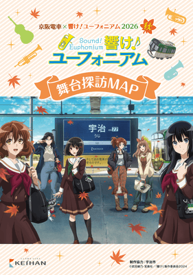 舞台探訪MAP(イメージ)
