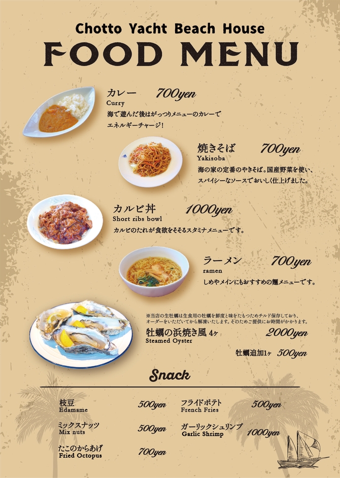 お食事メニュー