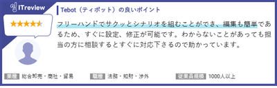 ユーザーレビュー5