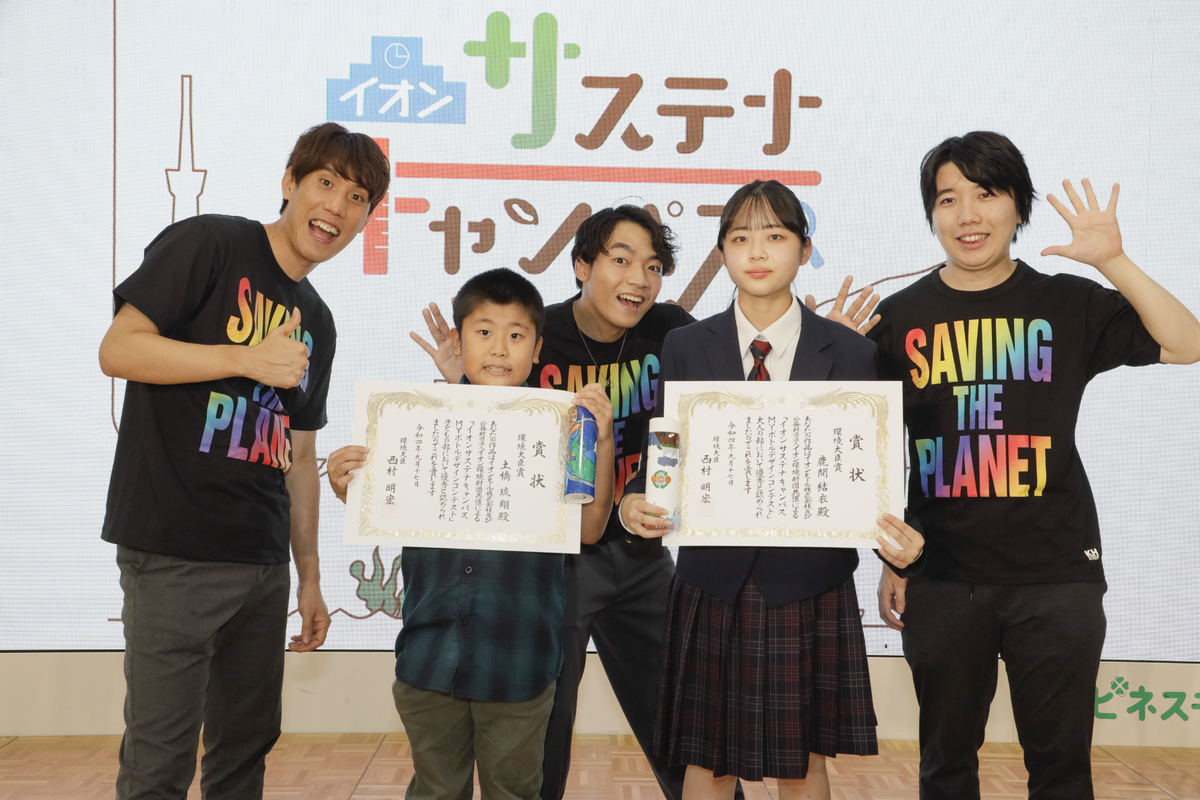 「イオンサステナキャンパス MYボトルデザインコンテスト授賞式」伊沢拓司率いるQuizKnockがSDGsをクイズでわかりやすく解説