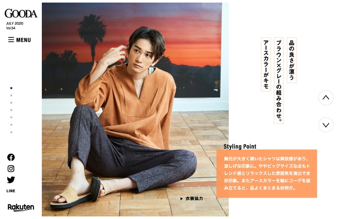 GOODA Vol.54巻頭グラビア:町田啓太さん