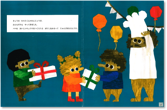 只今制作中!! 第2回絵本出版賞 大賞受賞 『なにになるのマカロニさん(仮)』さく・まるやまなお