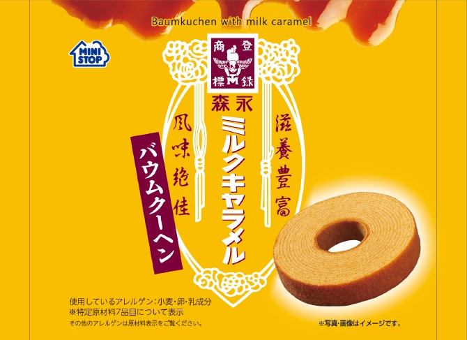 あのロングセラー商品が「焼き菓子」になって登場！！ 「森永ミルク