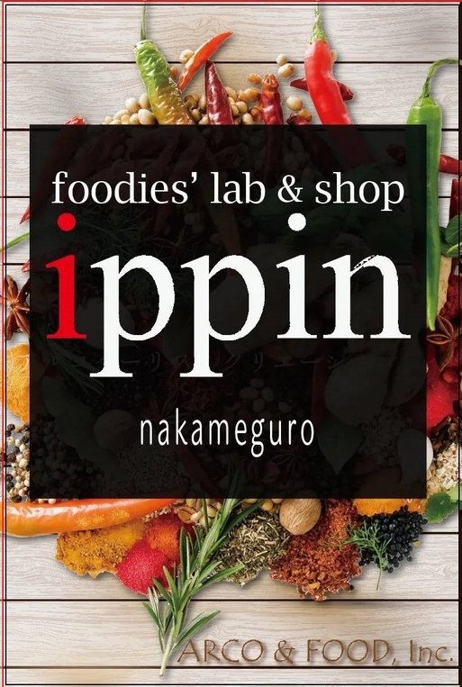 ippin nakameguro