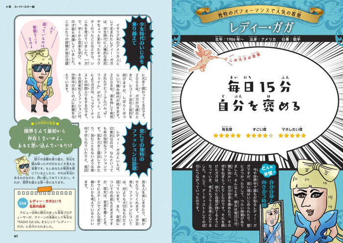 ■レディー・ガガ  「毎日15分自分を褒める」  自分自身と向き合う時間