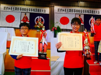 いしど式 石戸珠算学園在籍生徒2名が 読上暗算競技でそろばん日本一に！ 「関孝和先生顕彰第69回全日本珠算競技大会」