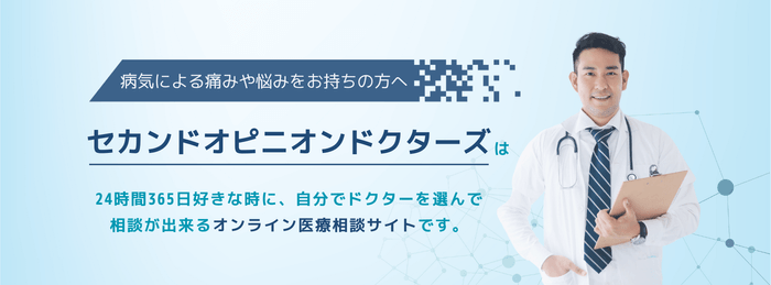 病気によるお悩みをお持ちの方へ