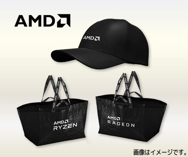 AMD限定グッズ