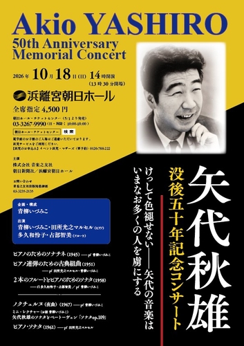 ���彩ͺ�׸�50ǯ��ǰ���󥵡����ѥ��饷�ʥ���ơ�