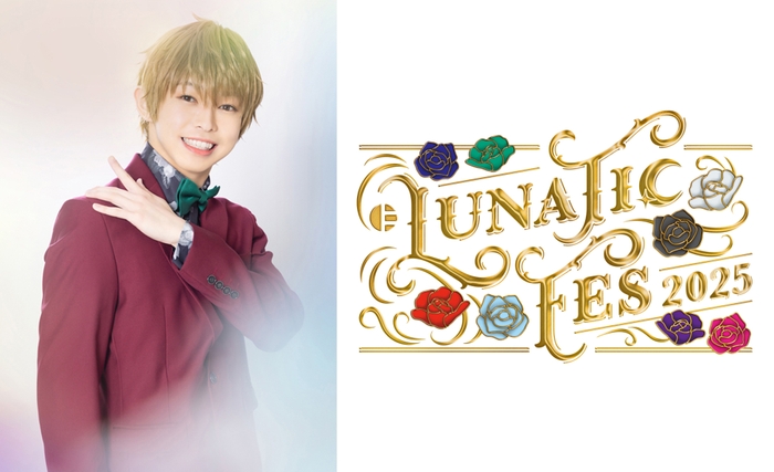 『LUNATIC FES 2025 ～NOBLE FLOWERS～』神無月郁役