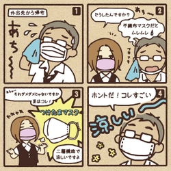 夏の息苦しさを快適に！好評の「つけたまマスク」に 新規デザイン『プレミアム　TYPE-S』が追加　6月23日発売