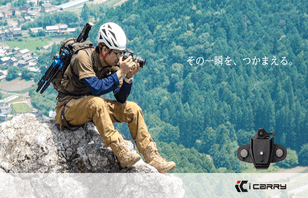 インダクションキャッチ山岳