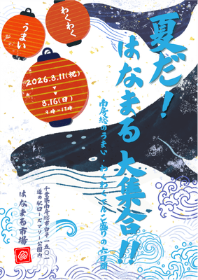 イべントポスター