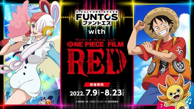 コラボスペース『ファントエス with ONE PIECE FILM RED』7月9日より開催！