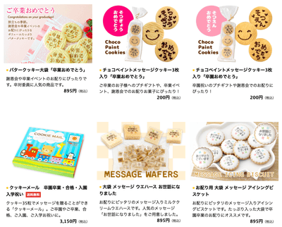 特集ページ