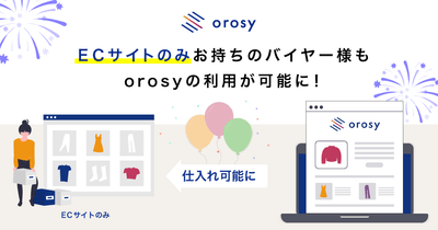 orosy_EC事業者へ提供開始 1