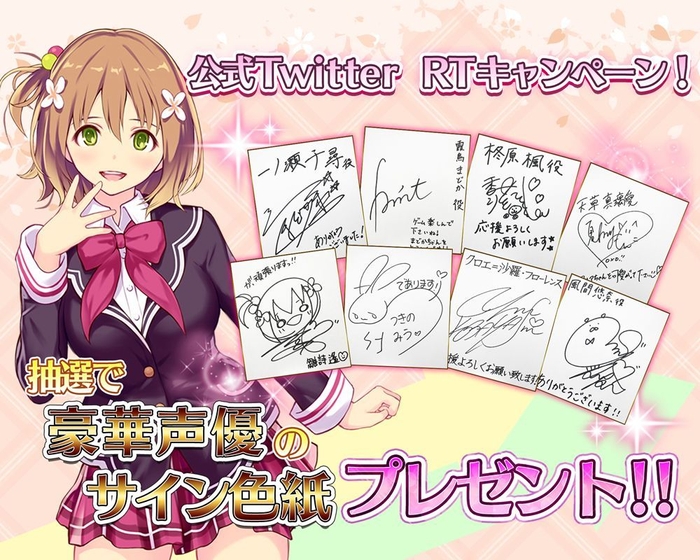 色紙プレゼントキャンペーン1