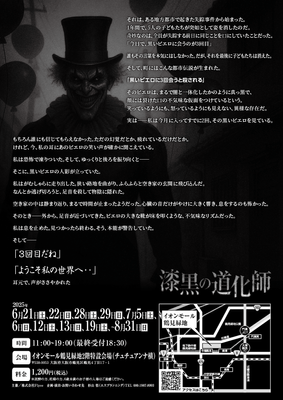 ストーリー