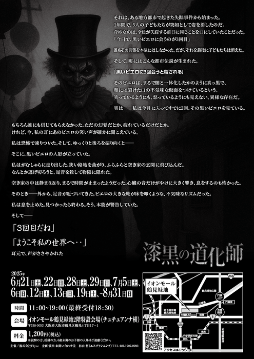 ストーリー