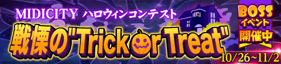 ハロウィンコンテスト