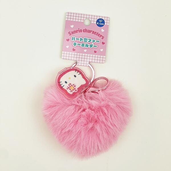 サンリオのふわふわすぎるハートのキーホルダー