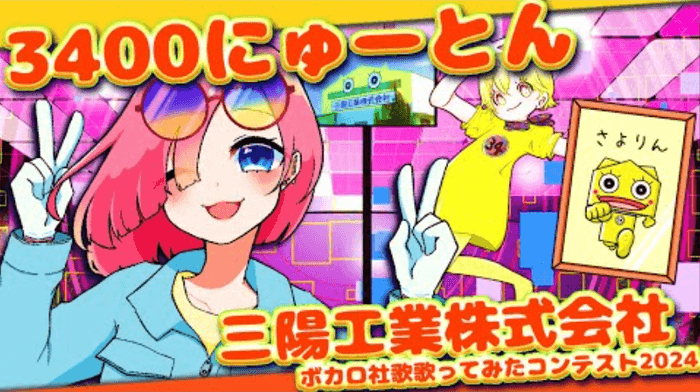 羽良真晴さん 3400にゅーとんサムネイル