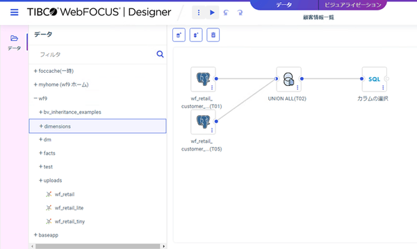 データ分析前のデータ準備がGUIで可能