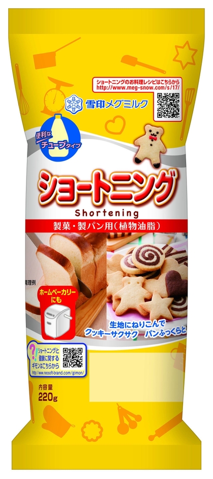 ショートニング