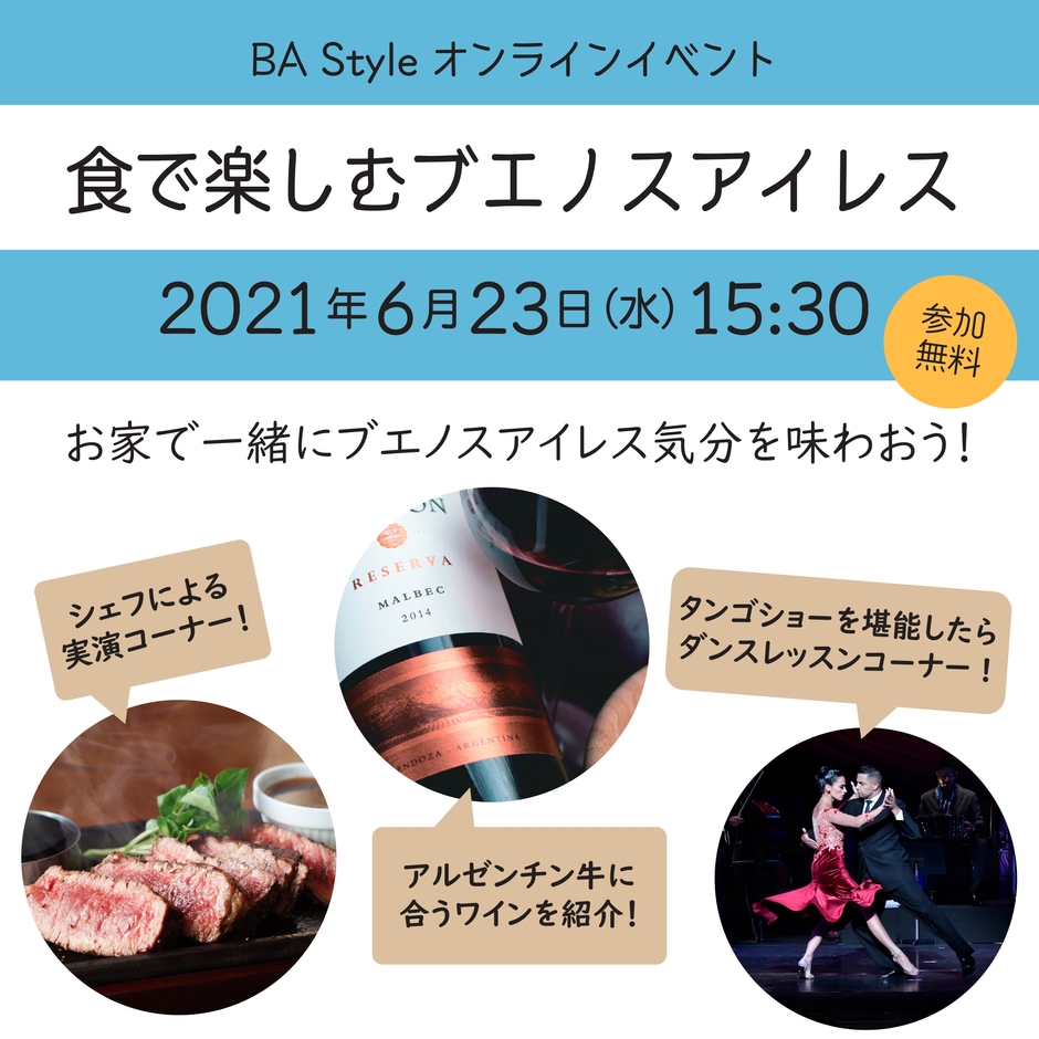 ウェビナーチラシ