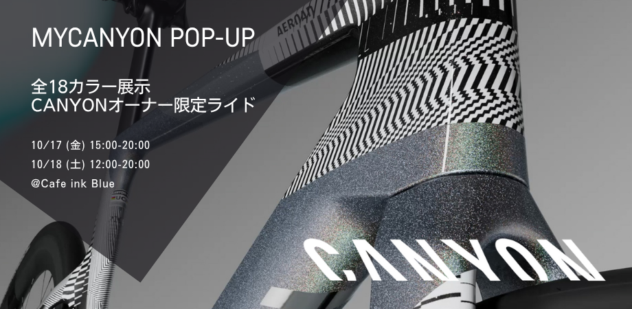 キャニオン、宇都宮で「MyCanyon」ポップアップイベントを開催