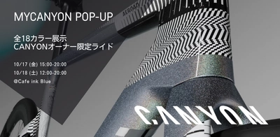 キャニオンジャパン、宇都宮で「MyCanyon」ポップアップイベントを開催