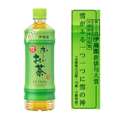 第三十三回伊藤園お～いお茶新俳句大賞　 累計応募句数が4,100万句を突破！ 文部科学大臣賞をはじめ、入賞2,000作品が決定