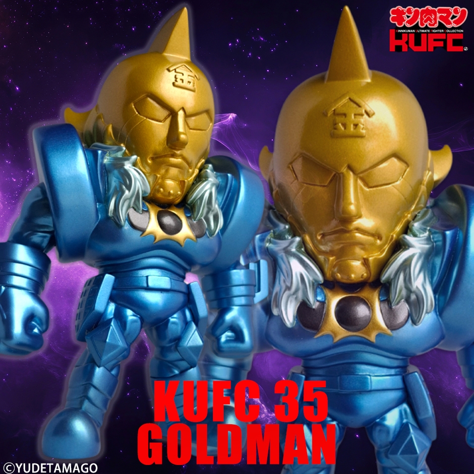 【画像14】KUFC 35 ゴールドマン 原作 サファイア
