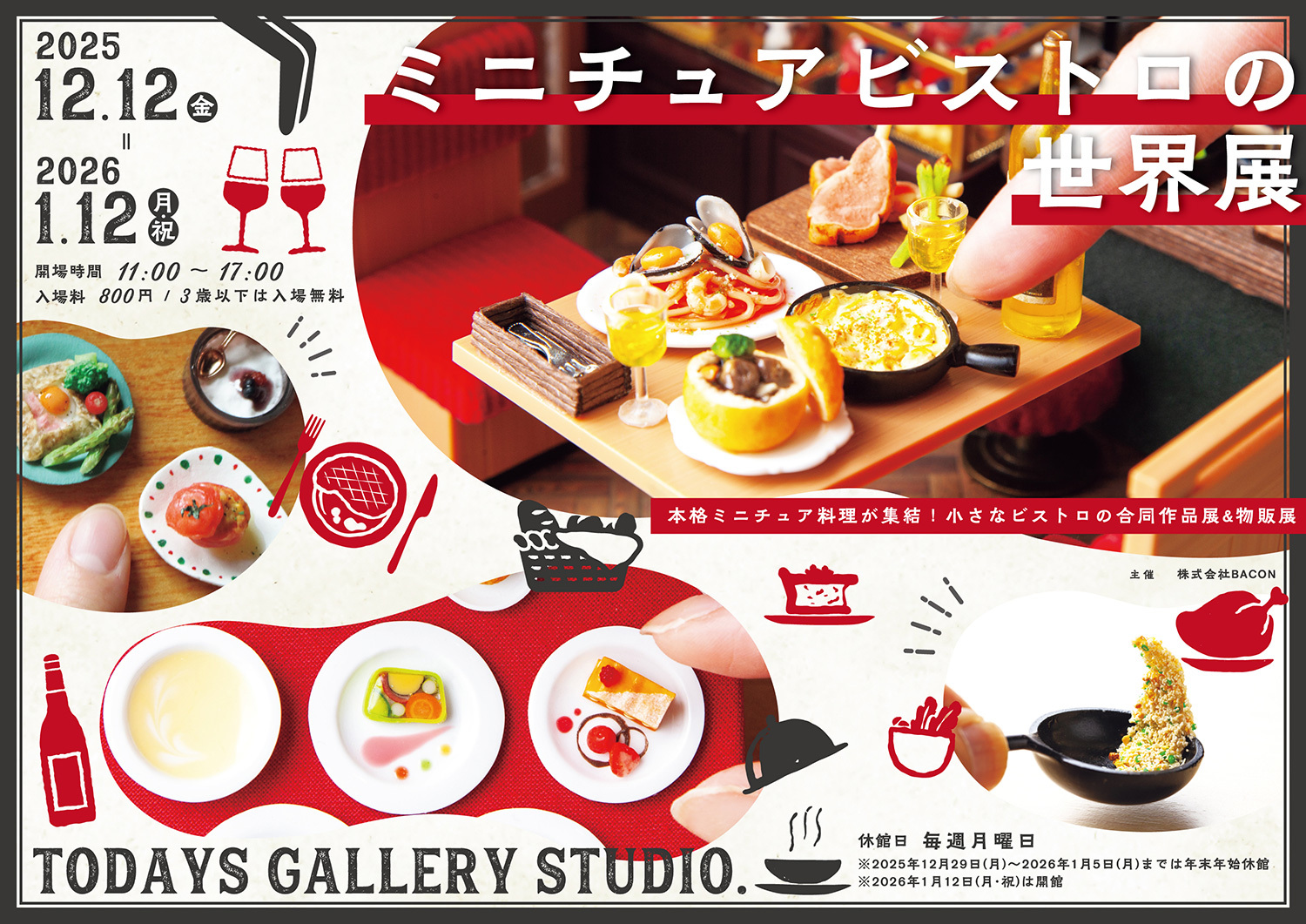 キービジュアル(横)