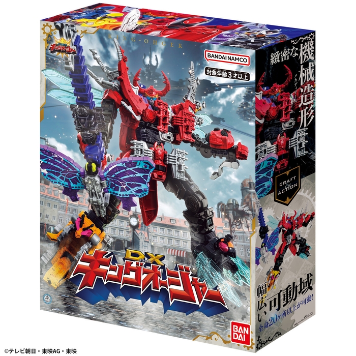 DXキングオージャー パッケージ