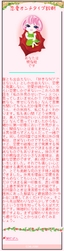 携帯占いサイト『恋愛オンチ脱出診断』