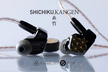 全世界500台限定！final × DITA　 超弩級イヤホン「SHICHIKU.KANGEN-糸竹管弦-」発売