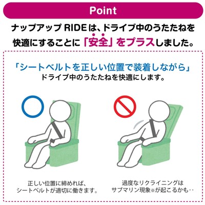 体勢を崩さず、うたたねできます。