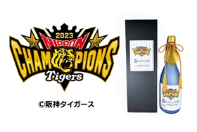 阪神タイガース 2025 JERAセントラル・リーグ優勝ロゴ 公式記念