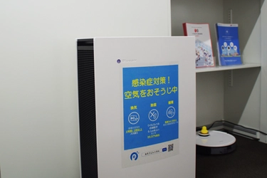 法人の清掃DX化を支援する「おそうじレンタル」　 “大空間にも対応した”空気清浄機 「Blueair Pro」のレンタルを8月19日より開始