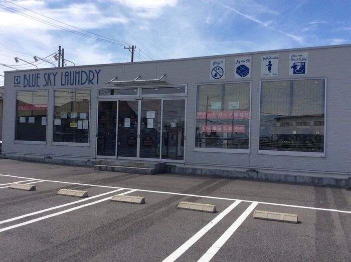ブルースカイランドリー バロー別名店