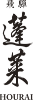 蓬莱蔵元 有限会社渡辺酒造店