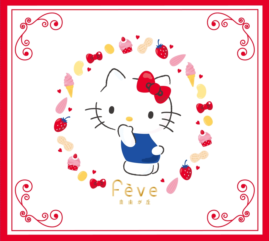 落花生×苺みるく　パッケージ