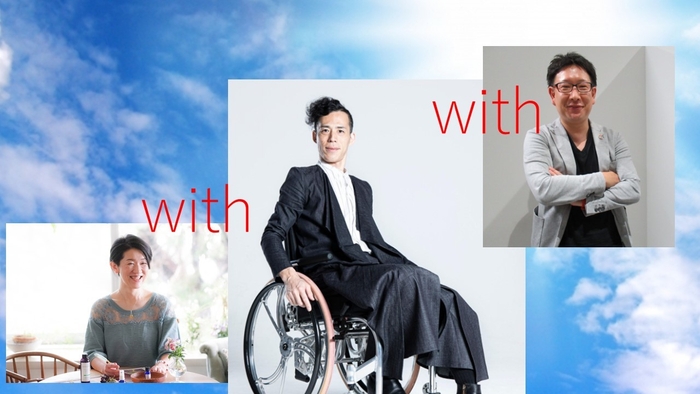 ニヨ活×パリコレ×介護甲子園~真夏の熱血トークショー