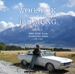 PENTAGON出身のウソク、日本で初の単独ファンミーティング 『WOOSEOK 2024 JAPAN FAN MEETING "BULMUNG"』が 大阪、東京で開催