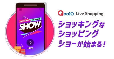Qoo10、初のライブショッピングを 9/2(木)、9/5(日)、9/8(水)に開催！ 大阪王将と、韓国コスメブランドNature RepublicやTIRTIRの、 ライブ限定セット商品やライブ限定価格の商品が登場！