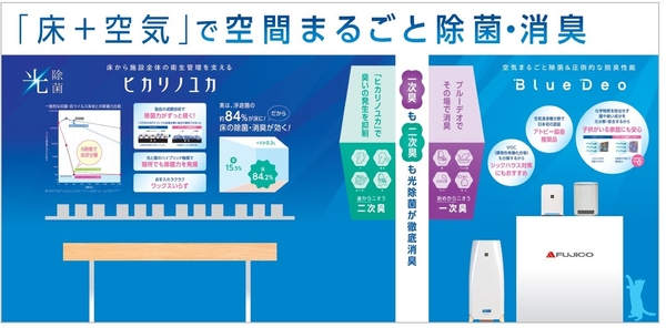 ※画像は展示ブース壁面のイメージです。