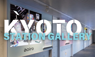 KYOTO STATION GALLERYグランドオープン