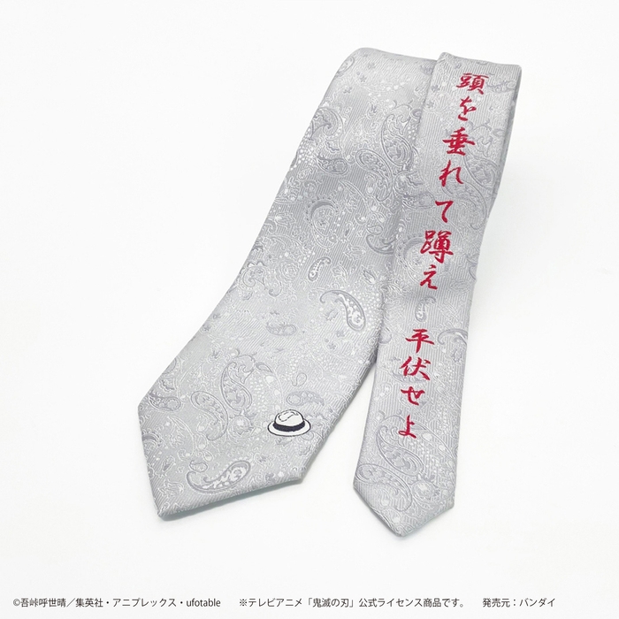 ネクタイ 鬼舞辻無惨(1)